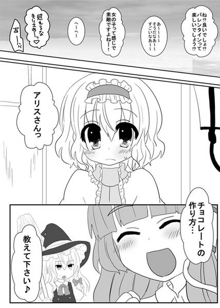 文件:Sweet,sweet SANAMARI Chocolate预览图2.jpg