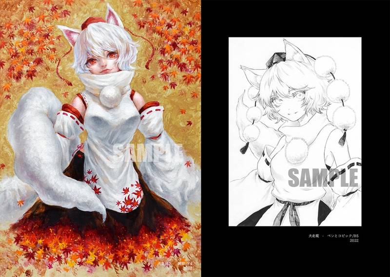 文件:TOUHOU ART WORKS 2022-2023S预览图3.jpg