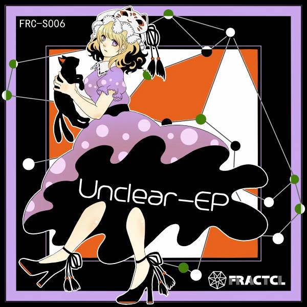 文件:Unclear - EP封面.jpg