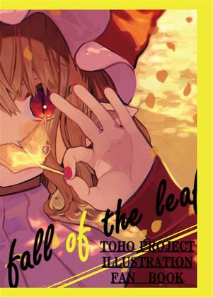 fall of the leaf（画集）封面.jpg