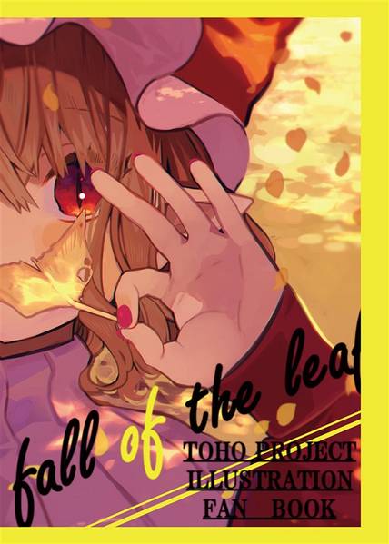 文件:fall of the leaf（画集）封面.jpg