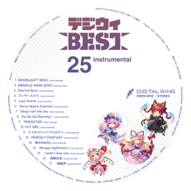 あなたの天才を呼び覚ます　DVD＆CD  テキスト  ウィン•ウィガー学術博士 あなたの天才を呼び覚ます DVD＆CD テキスト ウィン•ウィガー
