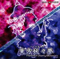 200px-东方妖妖梦封面.png