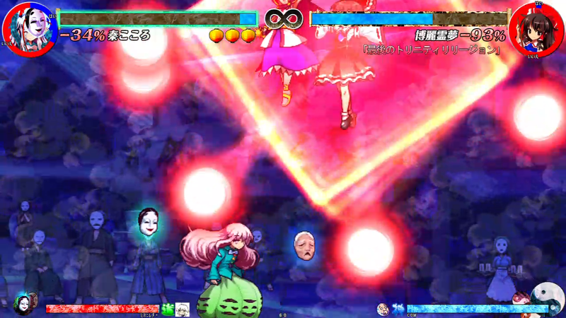 文件:「最后的三位一体宗教」2（心绮楼）.png