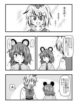 おまえの苦労をずっと見てたぞ 本当によく頑張っタイガー预览图1.jpg