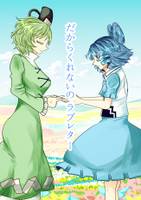 だからくれないの ラブレター