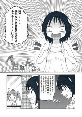 ちっぱい丸 文。预览图2.jpg