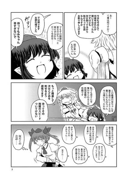 文件:ばーずている预览图4.jpg