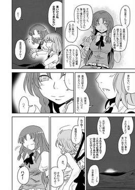 べにのうつくし 二预览图5.jpg