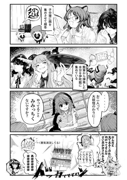 文件:みじかいの２预览图1.jpg