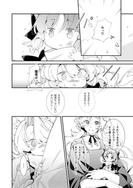 文件:れいにゃり！预览图6.jpg