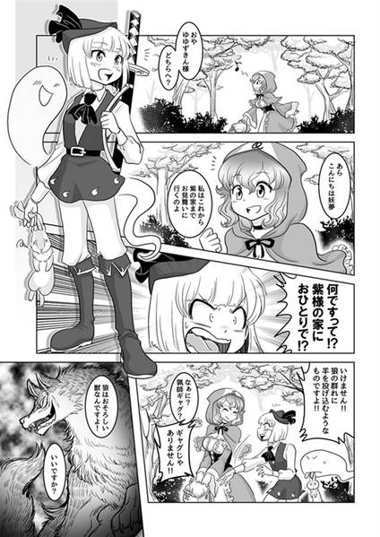 文件:オオカミなんか怖くない！预览图6.jpg
