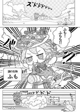 サイキョーチルノとふもふもパスタ预览图1.jpg