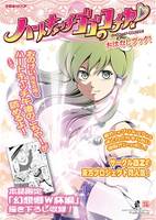 ハートキャッチ午後のこちや！