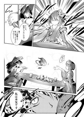 ビブロフィリアの亡霊 -妖-预览图7.jpg