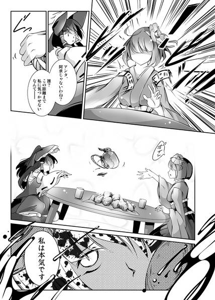 文件:ビブロフィリアの亡霊 -妖-预览图7.jpg