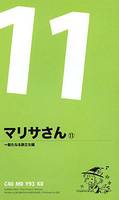 マリサさん（１１）～新たなる旅立ち編