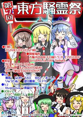 第7届