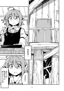 今夜は朝まで！预览图1.jpg