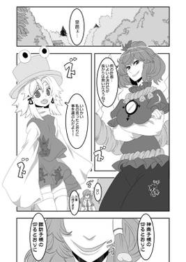 幻想郷オブ現人神预览图1.jpg