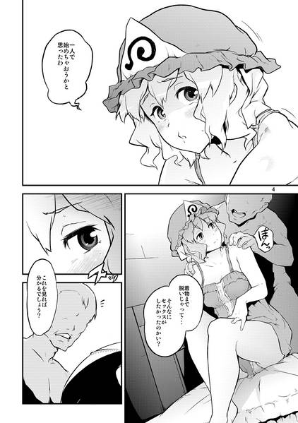 文件:東方てれびさん预览图1.jpg