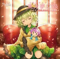 東方夢幻録　Vol.6　地の霊飛翔せし鎮魂歌