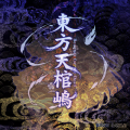 2026年3月22日 (日) 13:56版本的缩略图