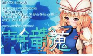 東方鐘静蒐 sample disc封面.jpg