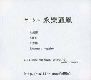 永樂通鳳（同人专辑）封面.jpg