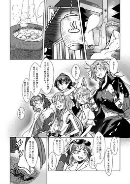 湯に交われば虹になる预览图8.jpg