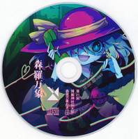 第21回博麗神社例大祭会場限定おまけCD