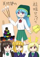 美術部の袿姫センパイ