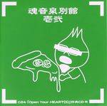 魂音泉別館 -壱弐-封面.jpg