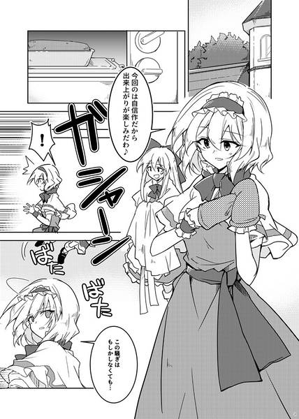 文件:魔理沙の嘘预览图1.jpg