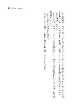 ADVENT CIRNO NEXT III -Third Force／Battle of Hermit-预览图5.jpg