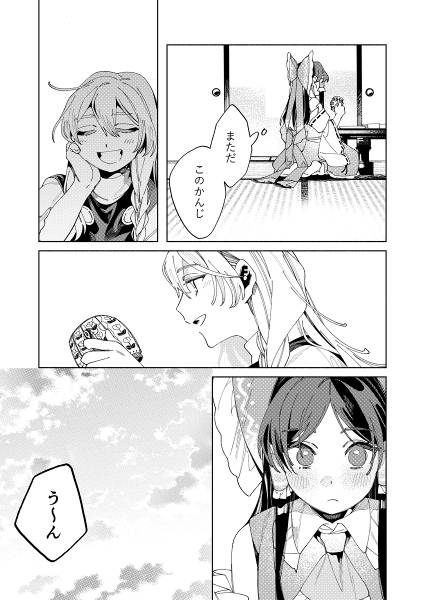 文件:After All（同人志）预览图5.jpg