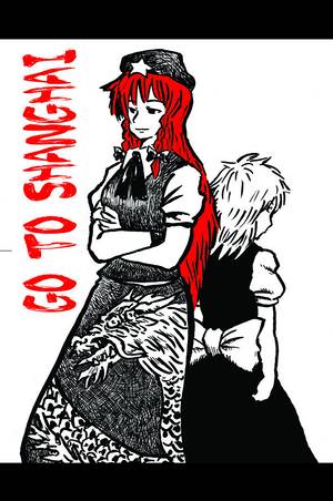 GO TO SHANGHAI（同人志）封面.jpg