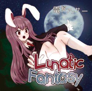 Lunatic Fantasy封面.jpg