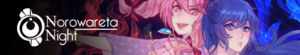 Norowareta Nightbanner.png
