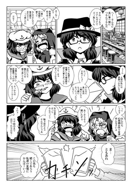 文件:R4R3TR4X -レアトラックス-预览图3.jpg