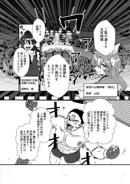 文件:ScarletNight vol.4.5+5预览图3.jpg