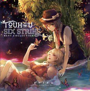 Touhou Six String Best Collection封面.jpg