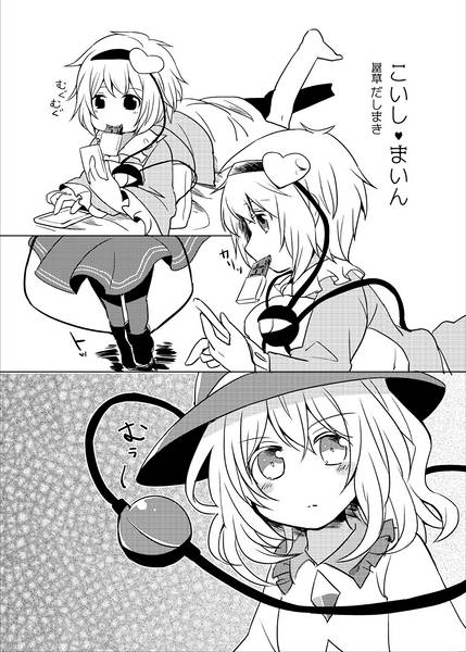 文件:こいし♥まいん预览图1.jpg