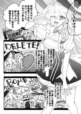 これは四人の魔理沙とわたしの話预览图2.jpg
