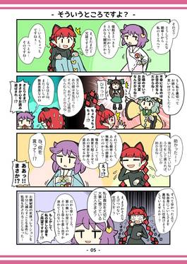 さとりさんはよめない！～地霊殿徹底監視24時～预览图3.jpg