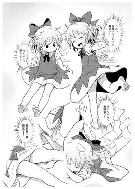 すごいよっ！チルノちゃん！预览图1.jpg