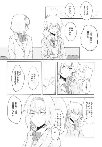 文件:ただ君を待つ预览图3.jpg