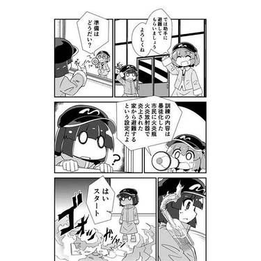 だいぶにとりちゃん。预览图2.jpg
