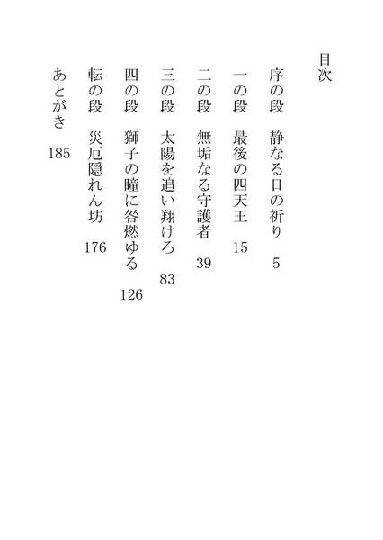 文件:アステリオスの御本地（中）预览图1.jpg