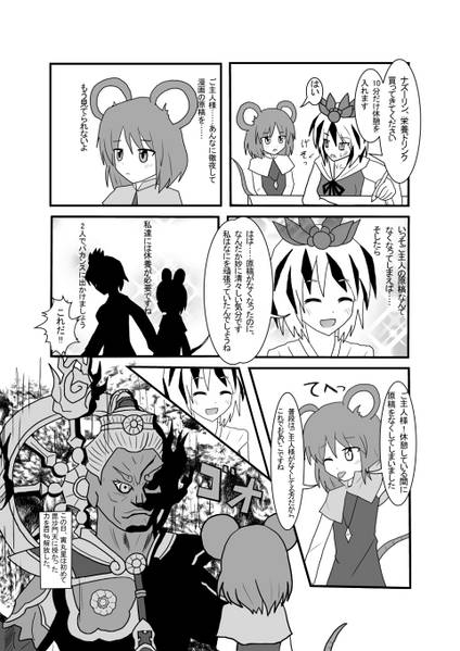 文件:コミケ前の毘沙門天预览图1.jpg